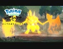【その７】すべてのポケモンとであうポケモンレジェンズアルセウス