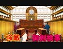 法廷バトルで無罪を勝ち取れ！[逆転裁判1]実況プレイ8