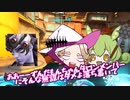 【OW2】罰ゲームありずんだもんのOverwatch２実況プレイなのだ #１　【ずんだもん＆ゆっくり実況】