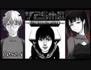 【シルバー事件25区】テーブルトーカー、カミジョウの創造した世界。ヤツの作った道を辿れ #4