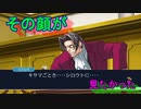 法廷バトルで無罪を勝ち取れ！[逆転裁判1]実況プレイ11