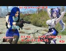 【Fallout4】戦うオフィスレディ？　みたいな恰好でミニッツメンを救え！【#20】【バ美肉おじさん実況】　#バ美肉おじさん  #fallout4 #MOD