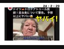 24・2・29　給食が危険だ。　四国では既に　給食に入れている。