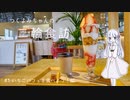 【COEIROINK車載】つくよみちゃんの二輪食訪  ～いちごパフェを食べよう！編～【#1】