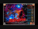 【神姫PROJECT】妖樹アルラウネ戦BGM