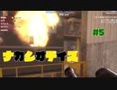 【7Days to Die】ナカシオデイズⅢ　第５話　進化する鰻【VOICEPEAK実況】