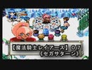【魔法騎士レイアースＳＳ版】０７