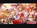 【ティンクルスターナイツ】イベントストーリー 絢爛バニーパーティー Part.01