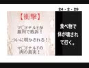 24・2・29　日本マクドナルド　草加学会