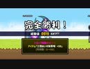 にゃんこ大戦争をAVIUTLで作る
