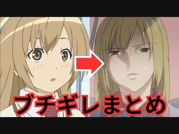 南春香ブチギレ集【みなみけ】