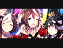 【ウマ娘】アニメ主人公達で『U.M.A NEW WORLD』