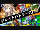 【ロックマンエグゼ3 BLACK】サイタマンエグゼ3 黒ギャル #7 【春日部つむぎ実況】