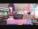 巻き込まないでください！【ドキドキ文芸部!】#3