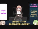 【フリーエロゲ】イエシス 攻略動画【春日部つむぎ＆ずんだもん解説】