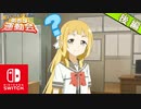 【CS版ゆゆゆい】イベント「 はじける？勇者部運動会 」後編 ハード