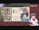 【艦これ】戦果任務とEO