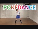 【ポケモンSV】POKÉDANCE踊ってみた【コスプレ】