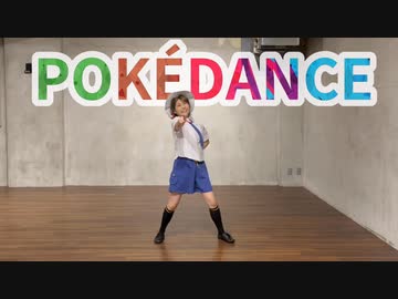【ポケモンSV】POKÉDANCE踊ってみた【コスプレ】