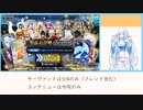 【FGO】星４縛りプレイ【WhiteCUL】