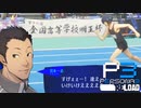 夏休み？部活漬けですけど？全国明王杯【ペルソナ３リロード】実況プレイ part26