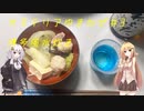 オステリアゆきかぜ　さんしなめ：水炊きを作るよ！