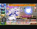 【生声注意】どんどん語彙が消えていくステラ限界オタクのステラ(生命樹の祝福)ガチャ！