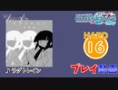 【プロセカ】 ラグトレイン 【HARD】 (AP)