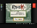 【実況】刹那の見斬りでわからせてみた【星のカービィSDX】