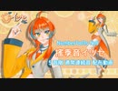 【新音源配布・ 搖季音イツセ】Dead Stock Alien 【UTAUカバー】