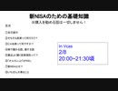 社会科授業エクストラ　～「公民」を極めて投資を学ぼう！～