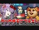 とあるボールOTPに荒しに荒らされてブチギレた　OW2/オーバーウォッチ2【VOICEROID実況/結月ゆかり/弦巻マキ】