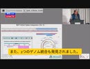 DNA混入問題、ケビンさんの新発見：DNAが細胞の中に存在し、DNA統合が発生した初期的な証拠も。