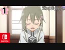 【CS版ゆゆゆい】鷲尾須美の章 第1話 日常2 「 銀の記憶 」
