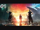 運命？興味ないね【FF7REBIRTH】#1