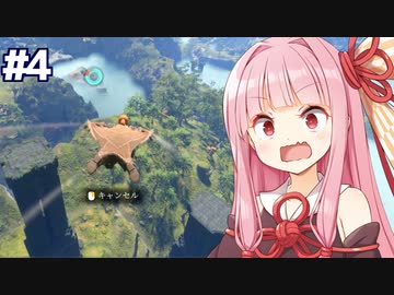 琴葉茜の空を飛び大地を掘るオープンワールド #4【Enshrouded~霧の王国~】