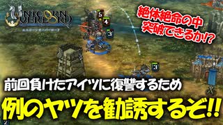 戦闘も映像も最高すぎるアトラス×ヴァニラウェアの最新作の体験版をプレイする！#06 【ユニコーンオーバーロード/ネタバレ注意】