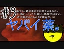 【忌火起草】花が咲く場所を選べないように僕もゲームを選べない#3