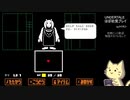 【実況】UNDERTALEを遊んでみた【ほぼ初見】#04