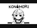 KONOMORI