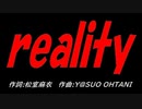ｒｅａｌｉｔｙ