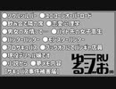 【男女の友情はある?,yahoo知恵袋,オタ趣味否定マウント,サキュバスの気持ち】ゆるラジお(仮)【RU】#16
