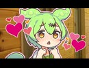 【百合】ずんだもん！もっとあーしに甘えてよ！！【ずんだもん】【春日部つむぎ】