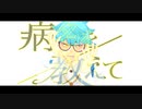 【mmd】Disease name【ωrωrd】