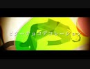 【MMDゲ謎】ビターチョコデコレーション【水木】