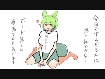 あぁ仕事辞めたから絵師目指す日記ぃ〜その9