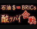 20240229_急に始まる暴露合戦の裏側で