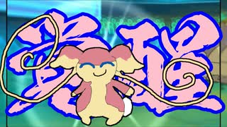 【ポケモンORAS】トリプル百景 その89：覚醒のタブンネ【トリプルバトル】