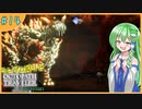 【ゆっくり実況】ランダム封印縛りでオクトラ2 Part14【オクトパストラベラー2】