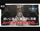 【実況】スターオーシャン1：初めて星の海を冒険実況プレイ　part15